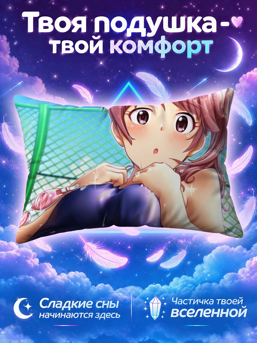 Подушка Норико Шиина на пляже