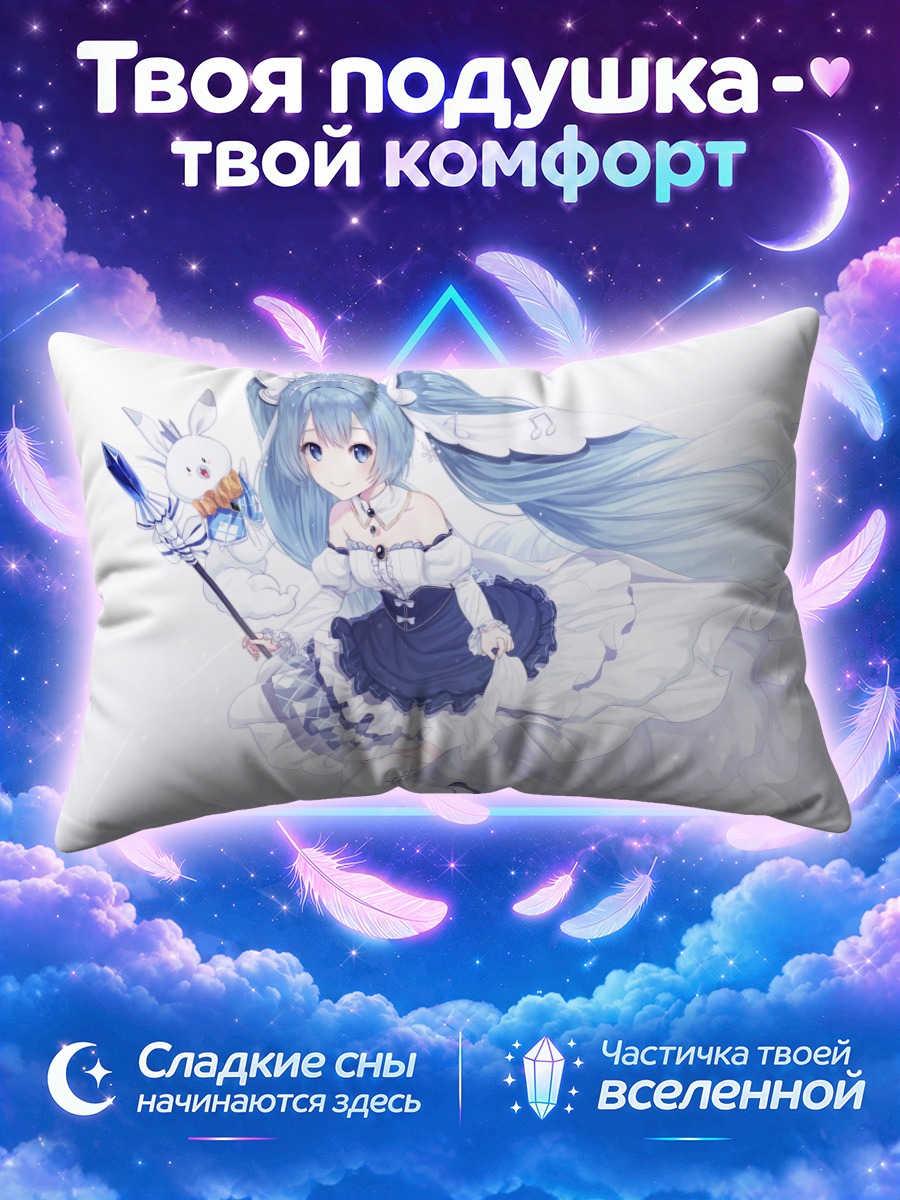Подушка Мику Хацунэ в белом платье с кроликом