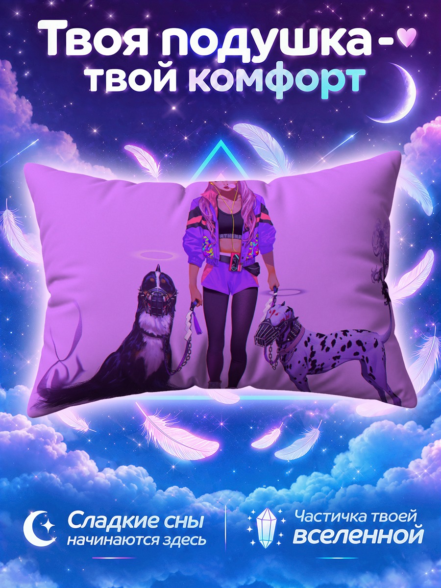 Подушка Девушка с собаками