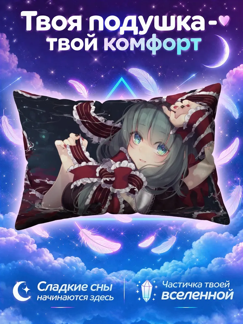 Подушка Хина Кагияма в лентах
