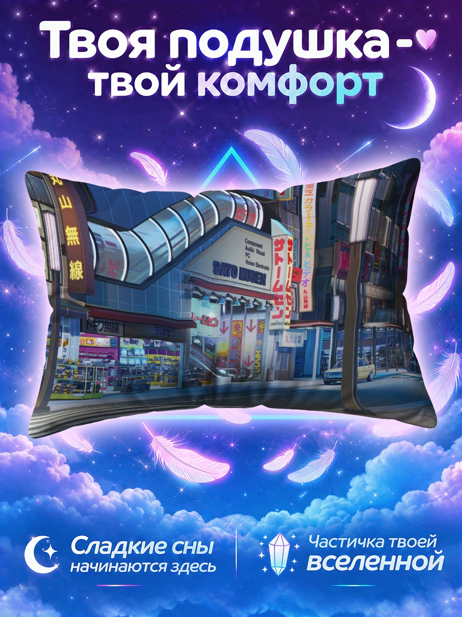 Подушка Улица Лав Мани Рок-н-ролл с витринами
