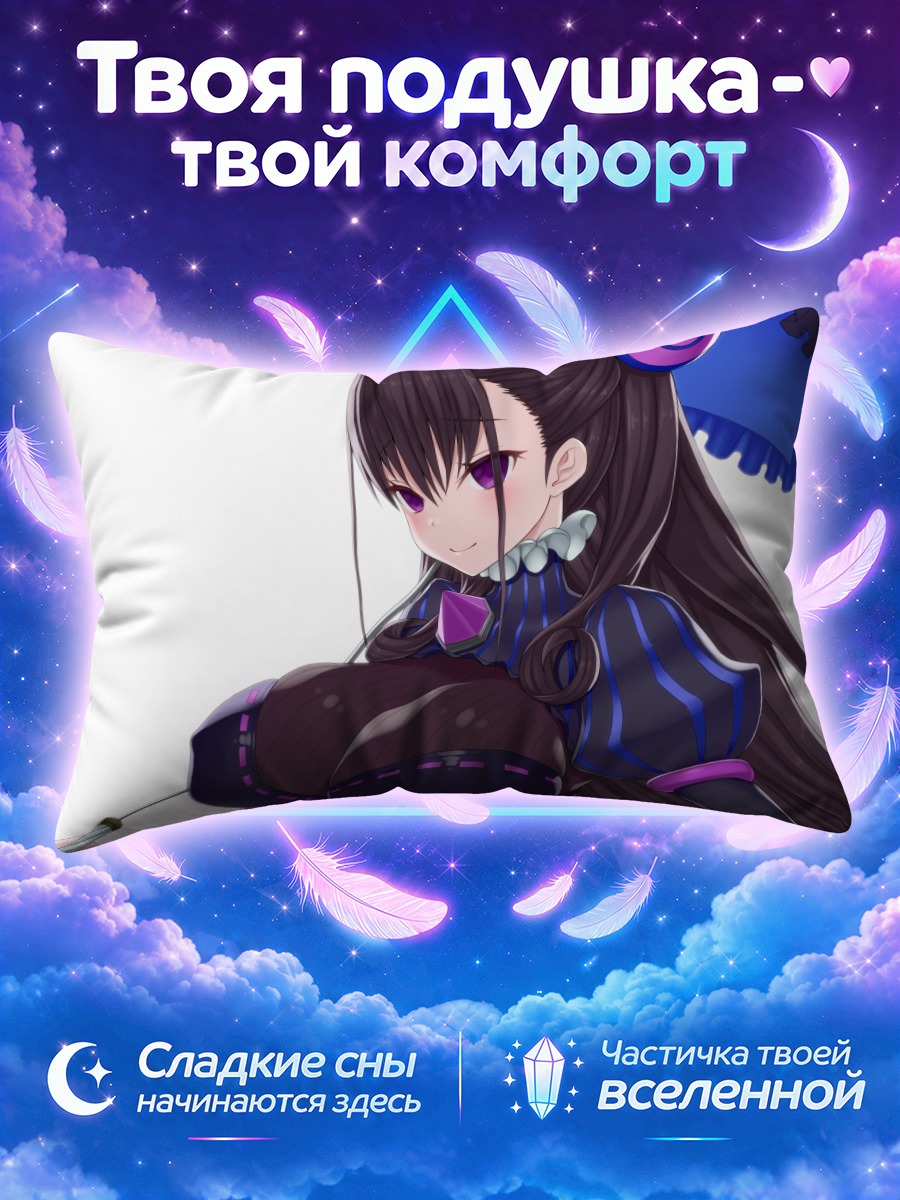 Подушка Мурасаки Шикибу