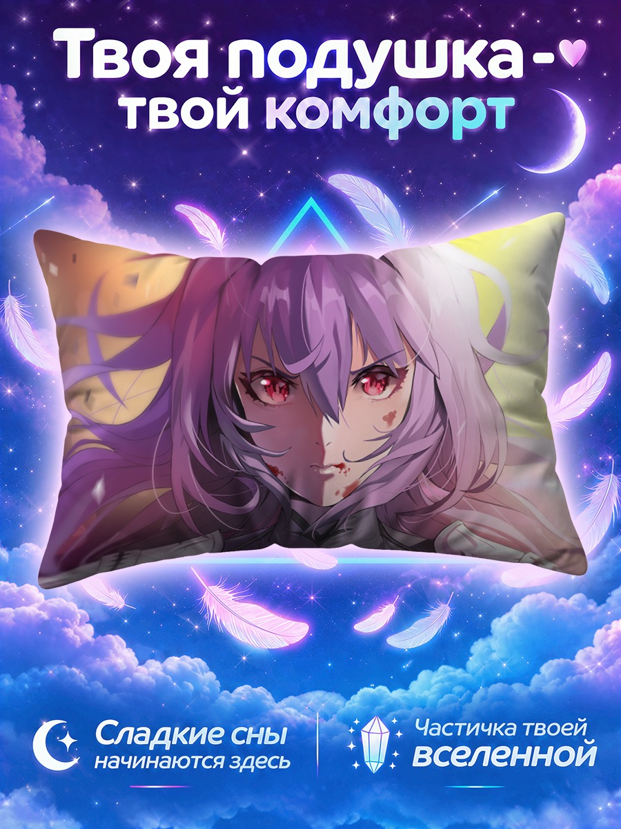 Подушка Скатах с кровью на губах