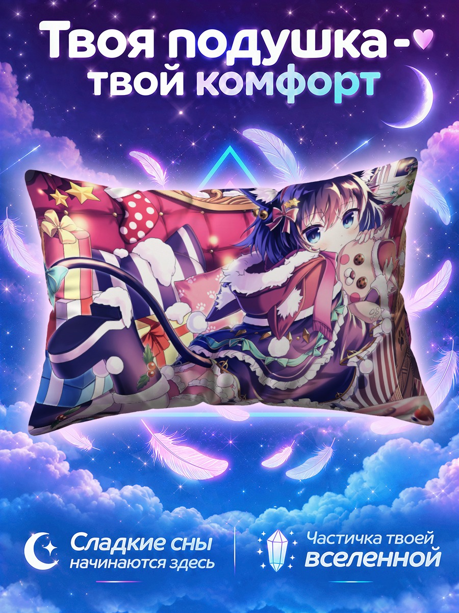 Подушка Кошкодевочка на диване с конфетами
