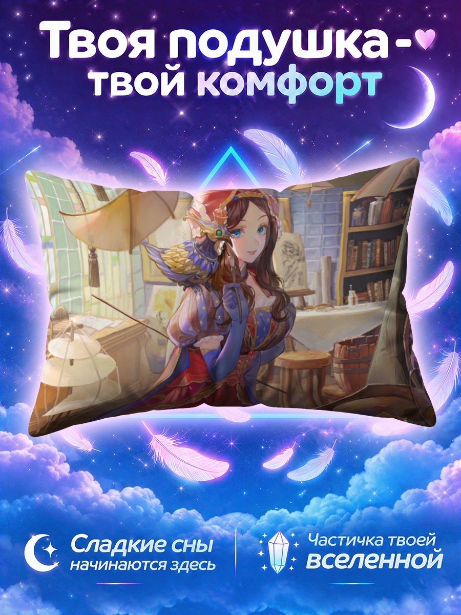 Подушка Леонардо да Винчи в мастерской