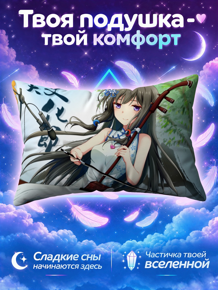 Подушка Девушка в китайском платье играет на эрху