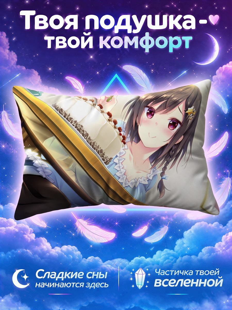 Подушка Чика Соноя с тортом