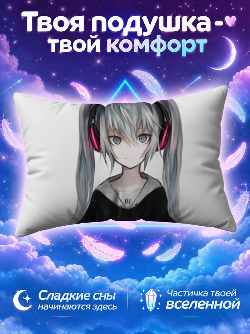 Подушка Мику Хацунэ в черной толстовке на белом фоне