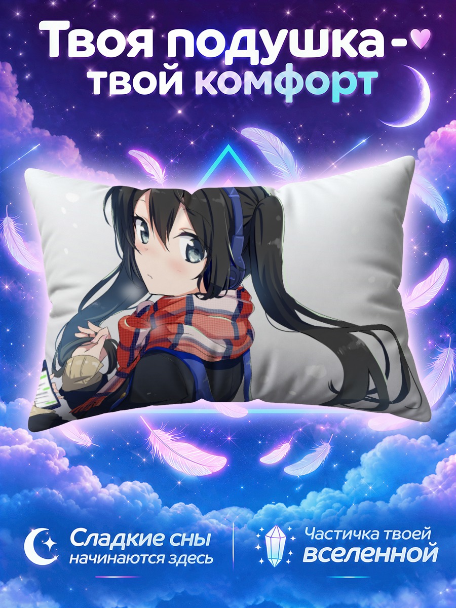Подушка Девушка с телефоном и длинным шарфом