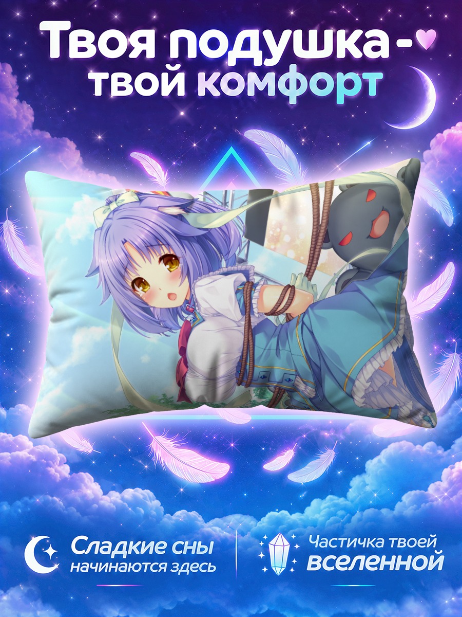 Подушка Сайори в голубом