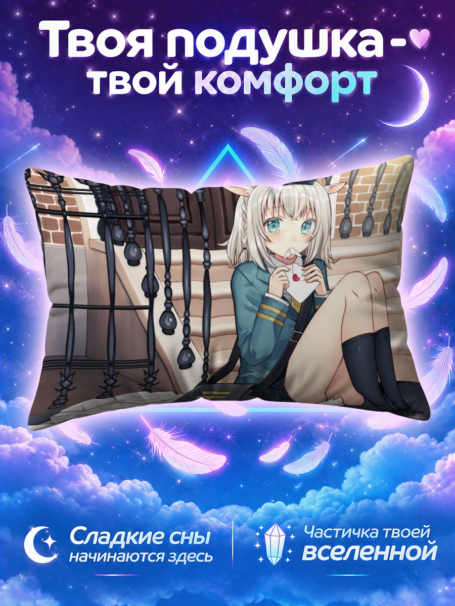 Подушка Девочка-почтальон на лестнице