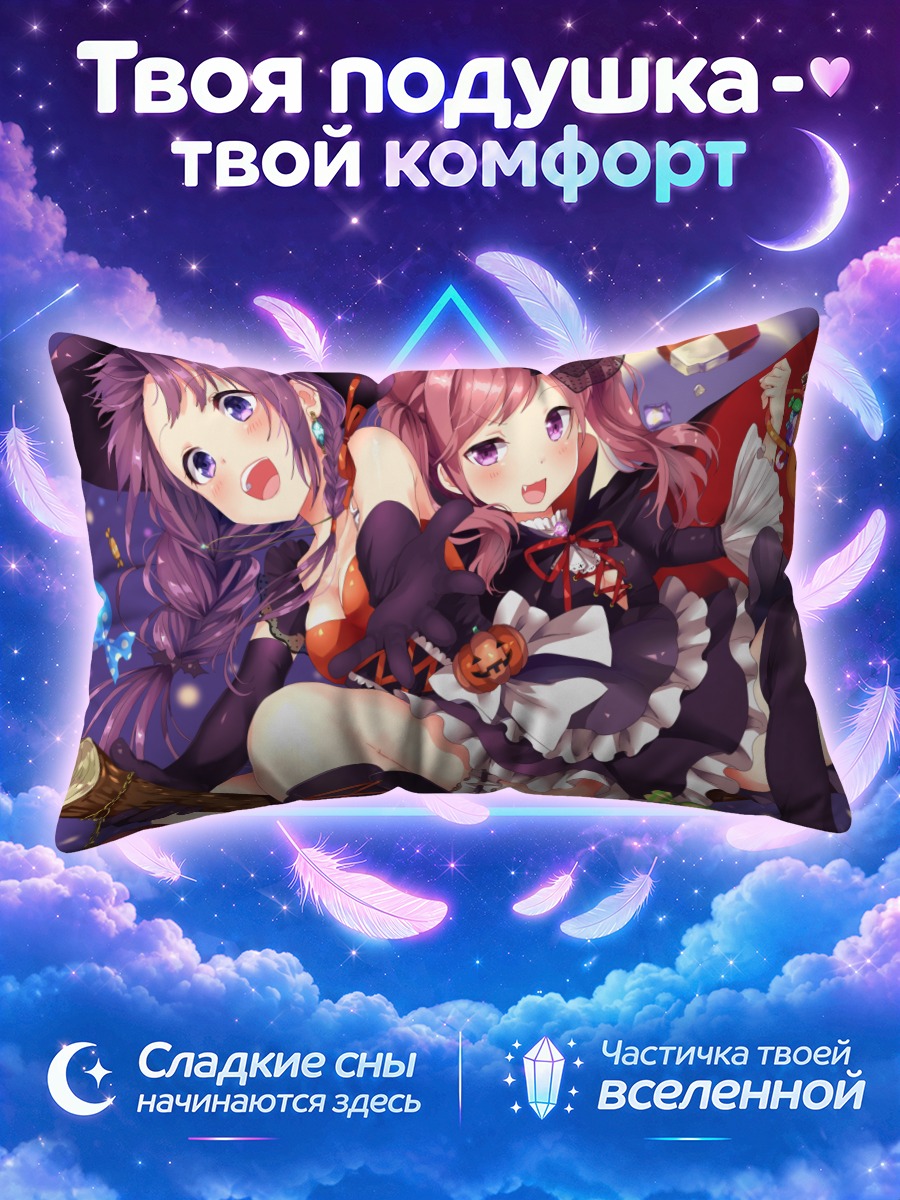 Подушка Ведьмины тыквы и метла