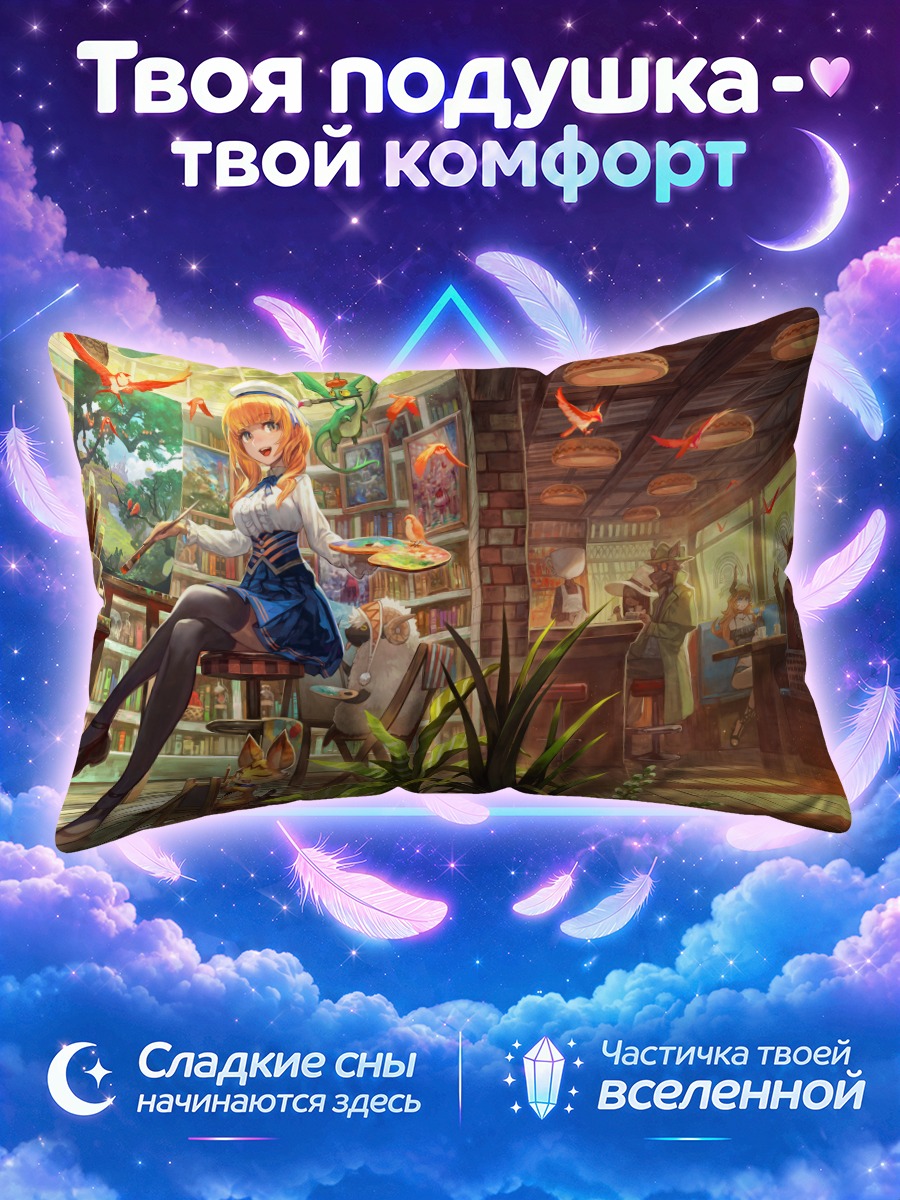 Подушка Девушка с книгой в солнечной кофейне