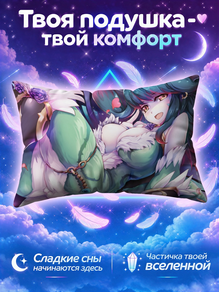 Подушка Линтия в цветах