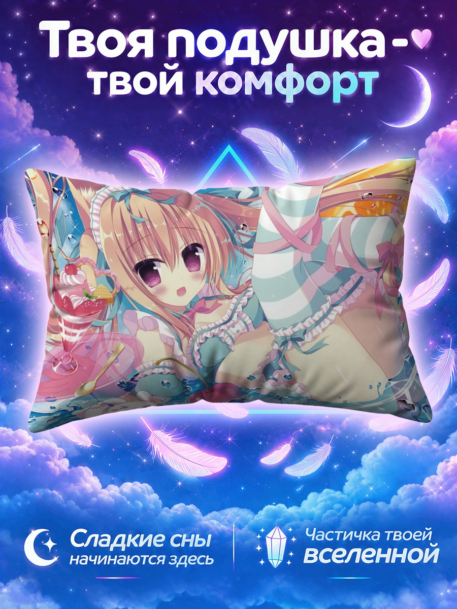 Подушка Кошкодевочка среди фруктов и пузырей