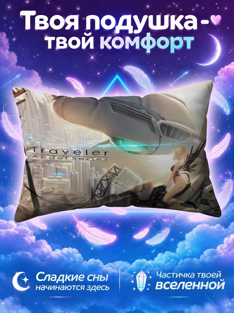 Подушка Крылатая блондинка у мотоцикла под кораблём