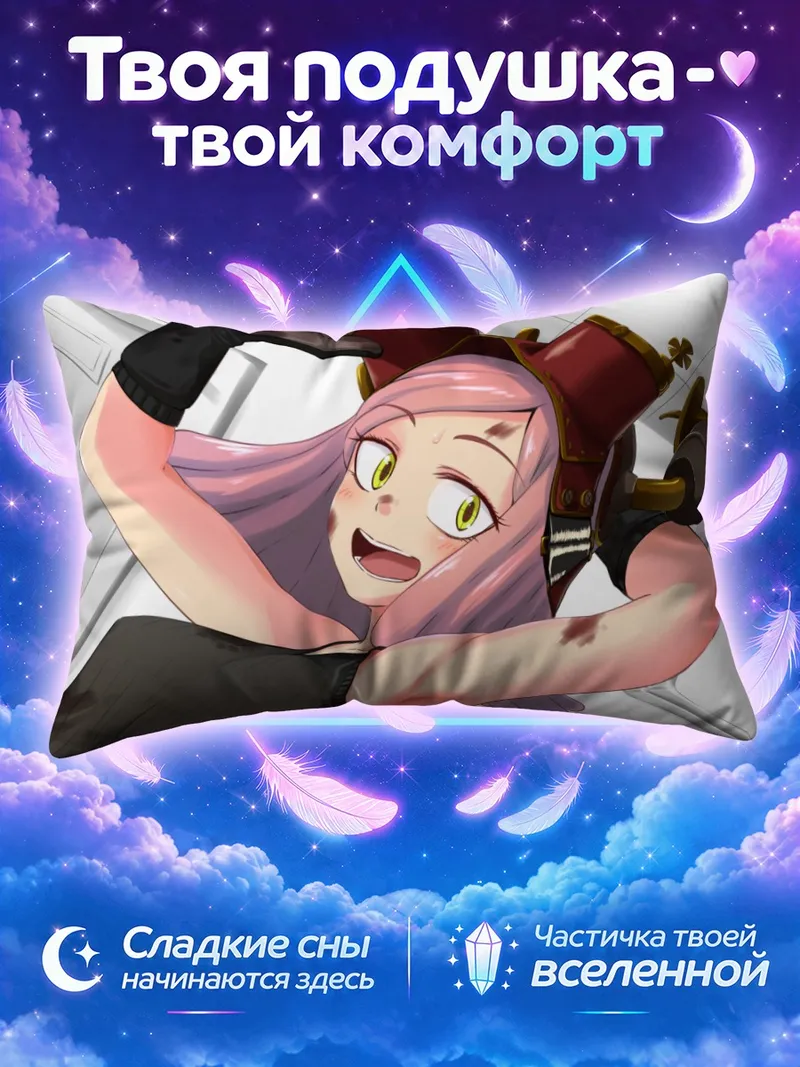 Подушка Мэй Хацумэ в мастерской