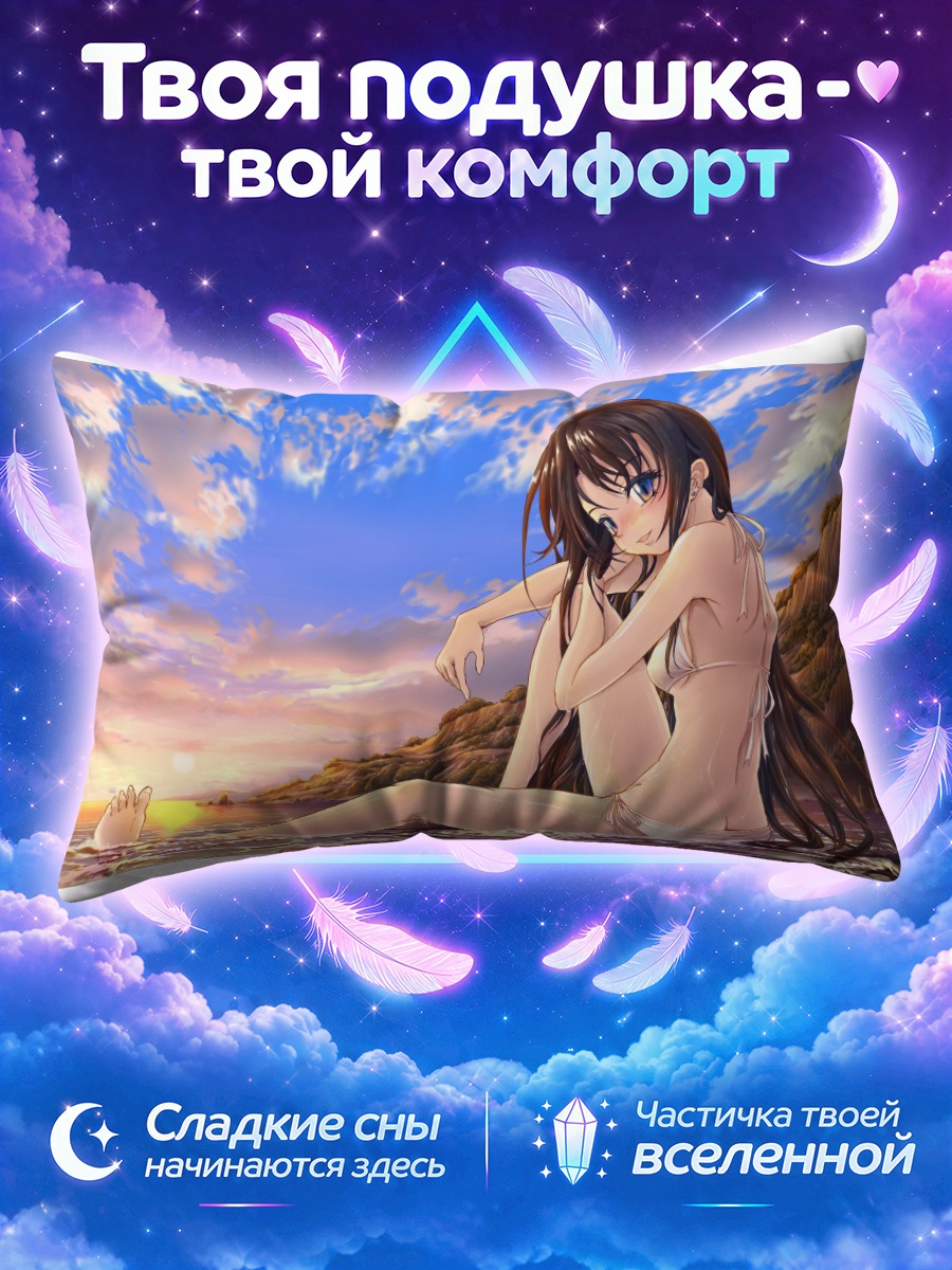 Подушка Девушка в волнах вечернего моря