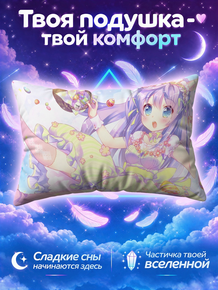 Подушка Заячья радость в розовом
