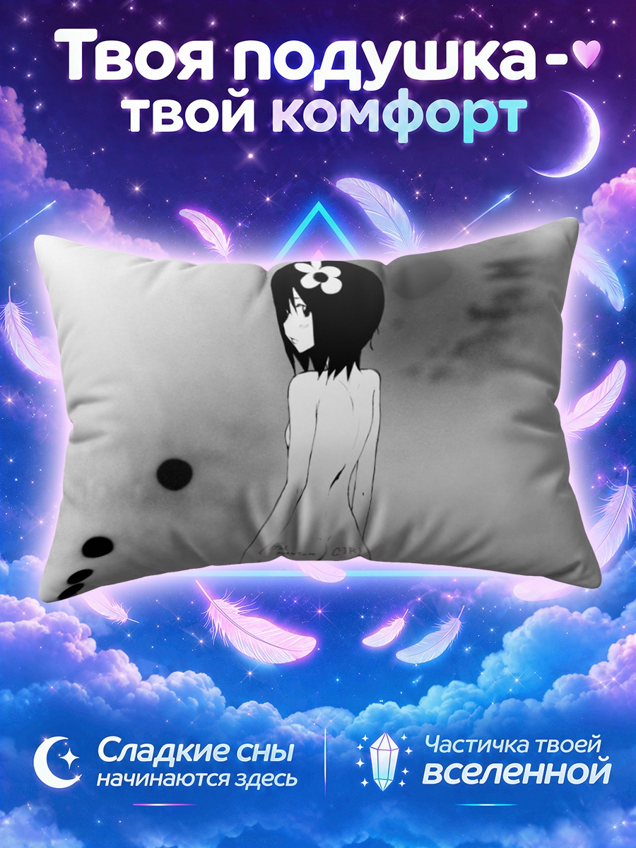 Подушка Призрачная девушка
