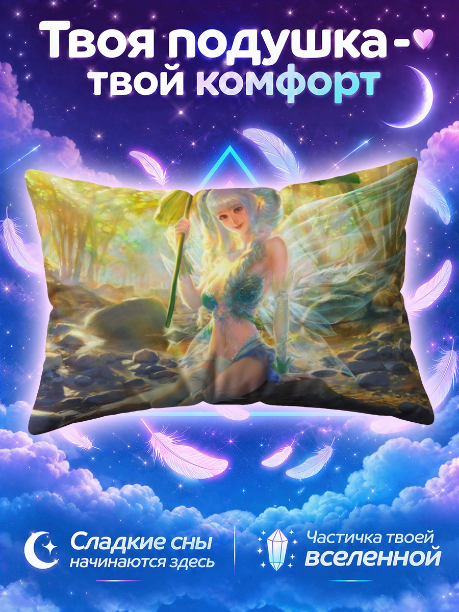 Подушка Лесная фея с крыльями
