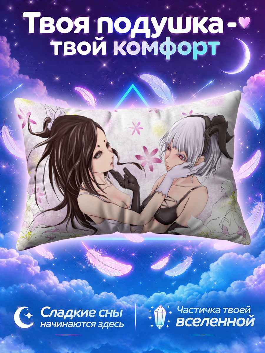 Подушка Две девушки в лилиях