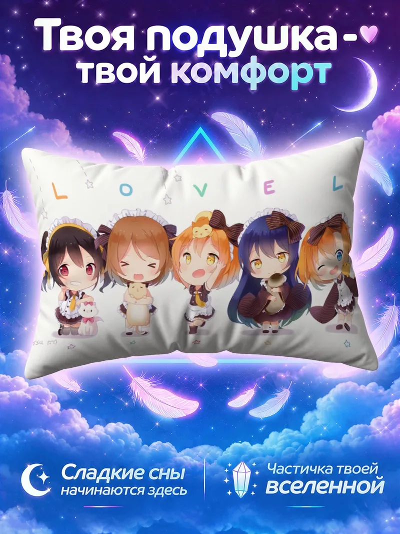 Подушка Хонока Косака и подруги в костюмах горничных