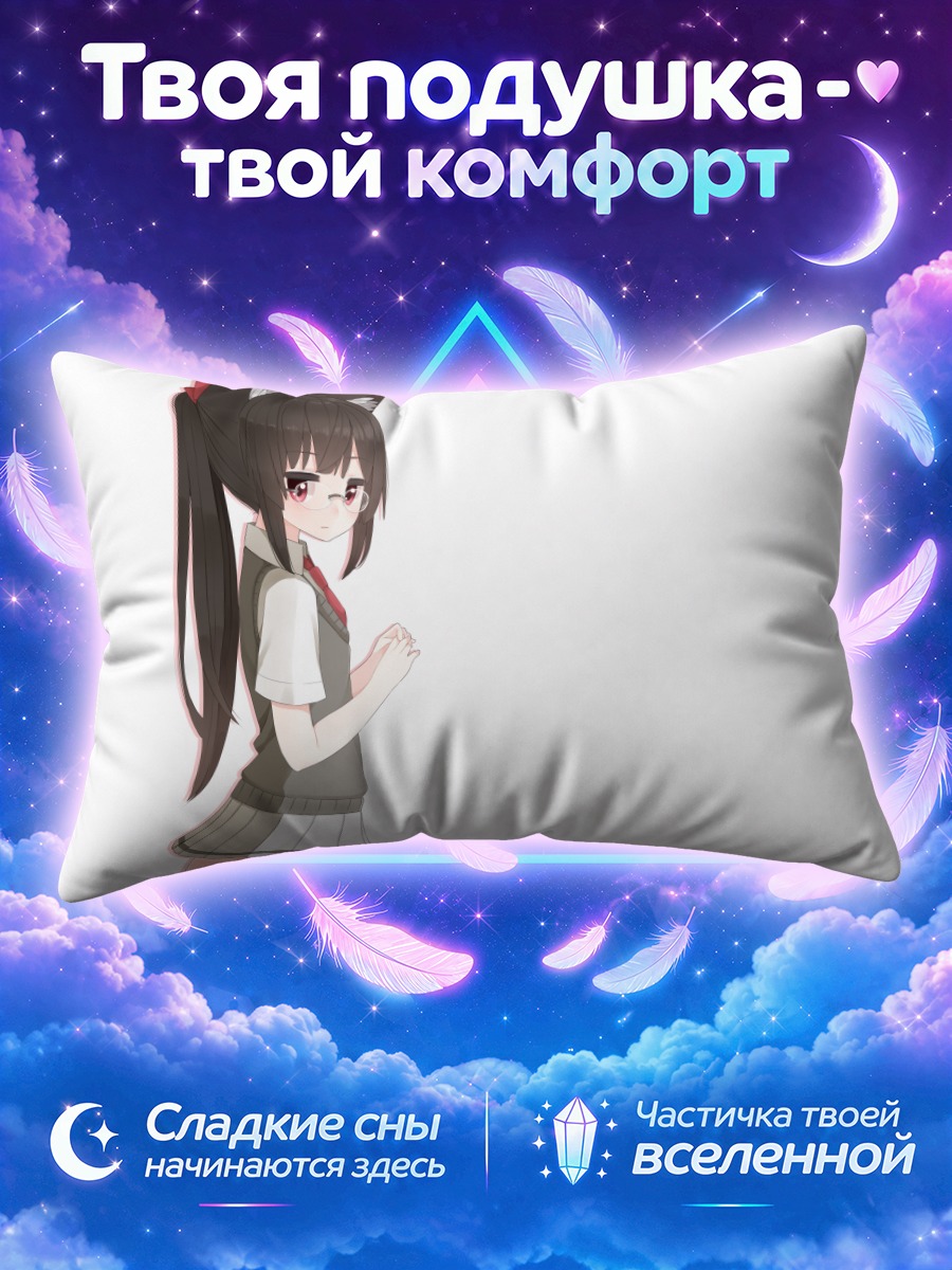 Подушка Чокай с кошачьими ушами на белом фоне