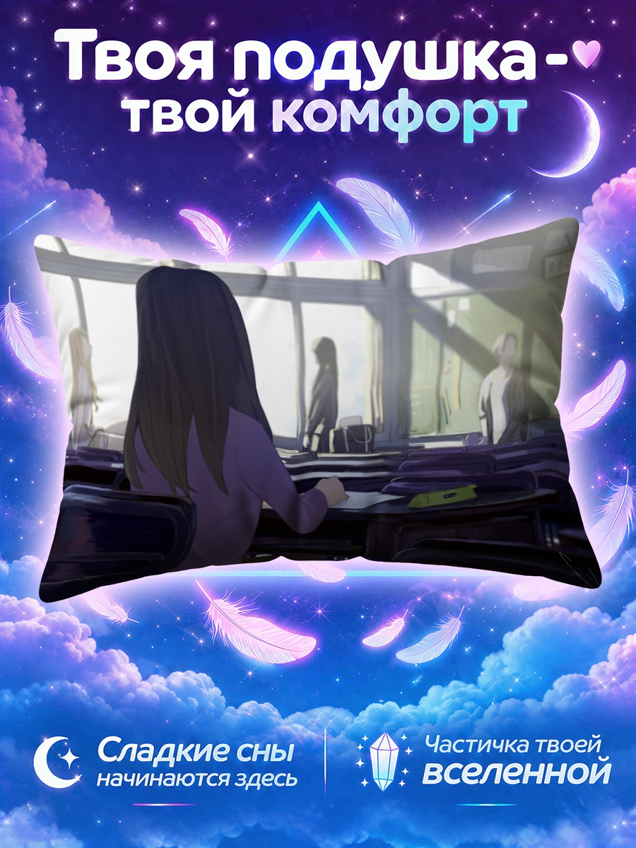 Подушка Девушка у окна в тихом классе