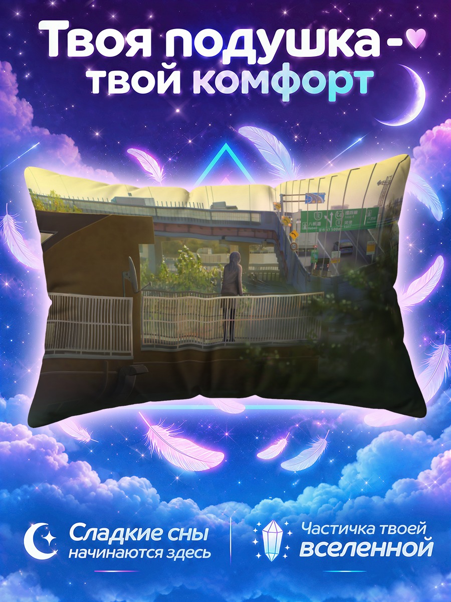 Подушка Городской мост в золотом закатном свете