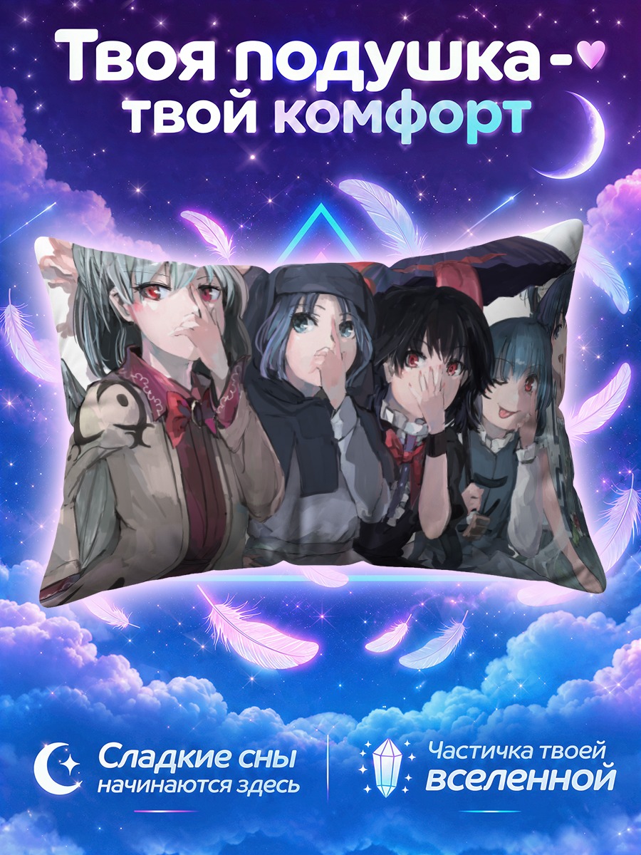 Подушка Тохо под цветочным зонтом