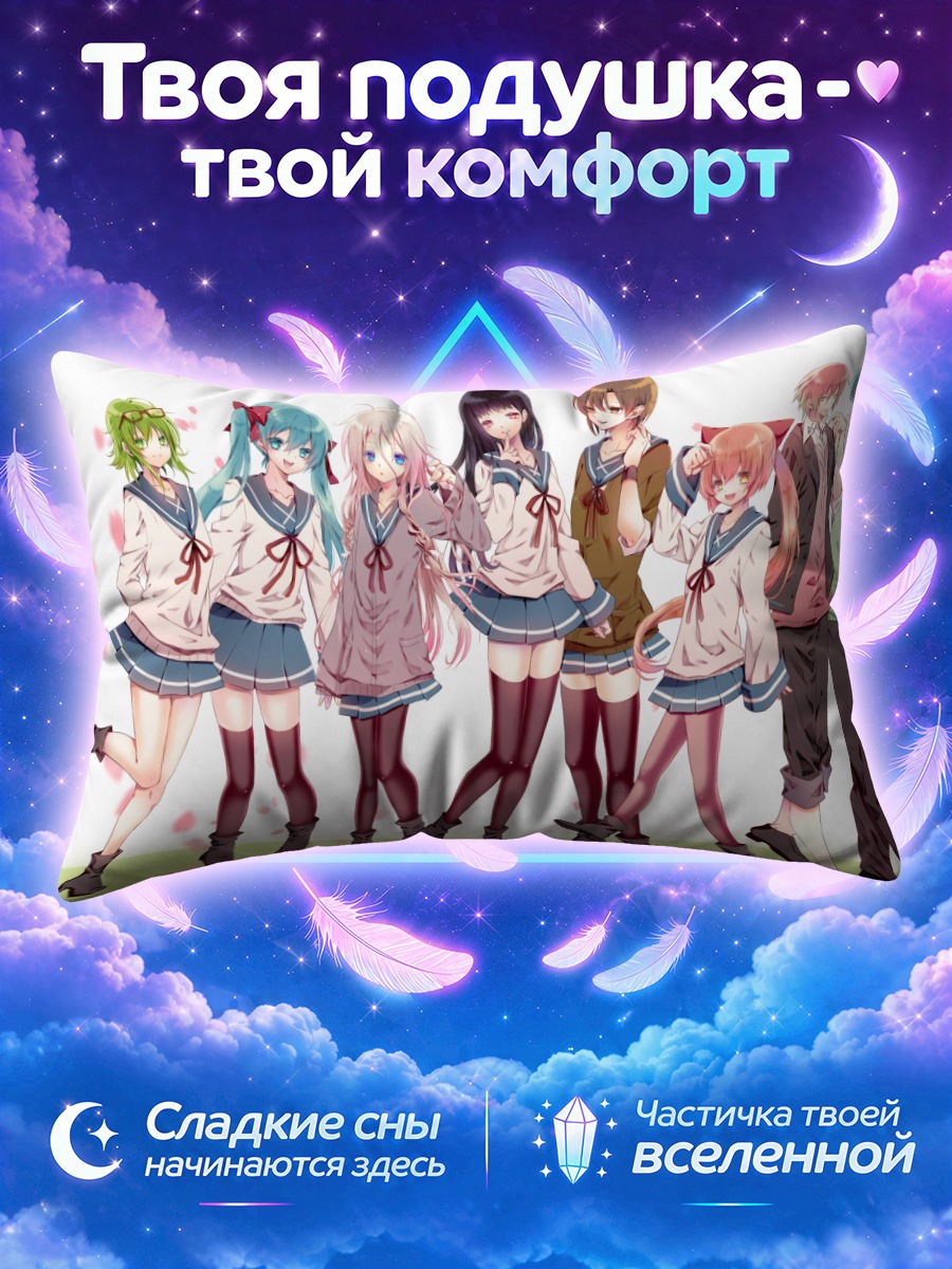 Подушка Мику Хацунэ и одноклассники в школьной форме