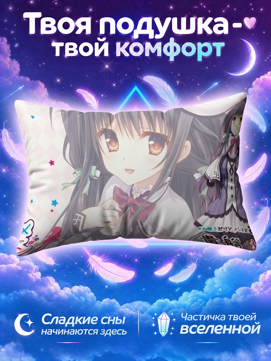 Подушка Юдзу Кифунэ в платье