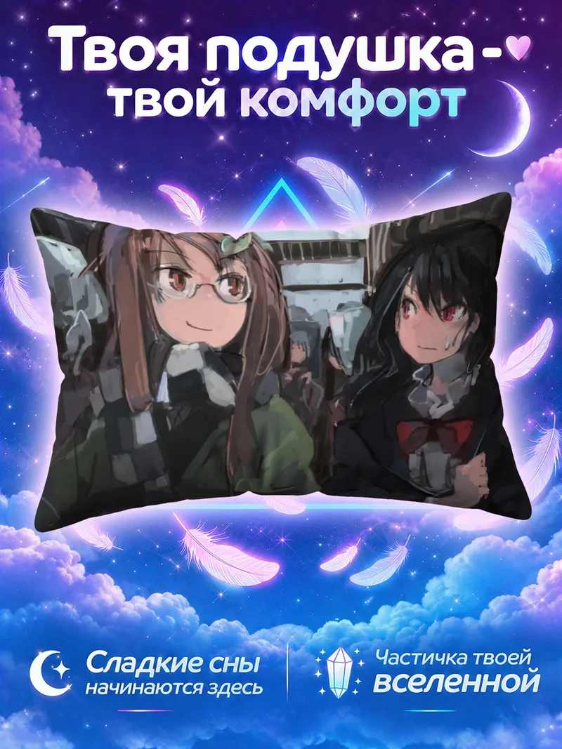 Подушка Мамизо Футацуива и Нуэ