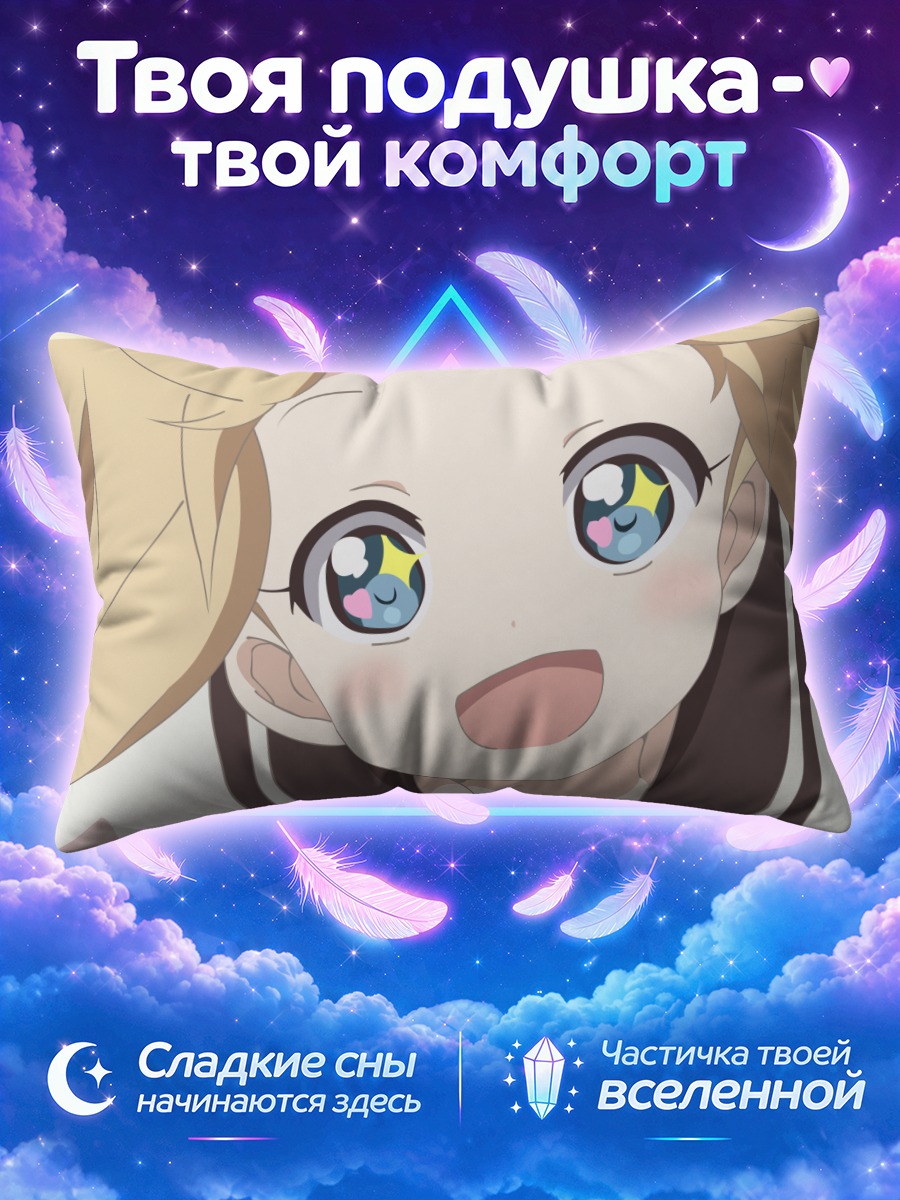 Подушка Кёко Тошино улыбка