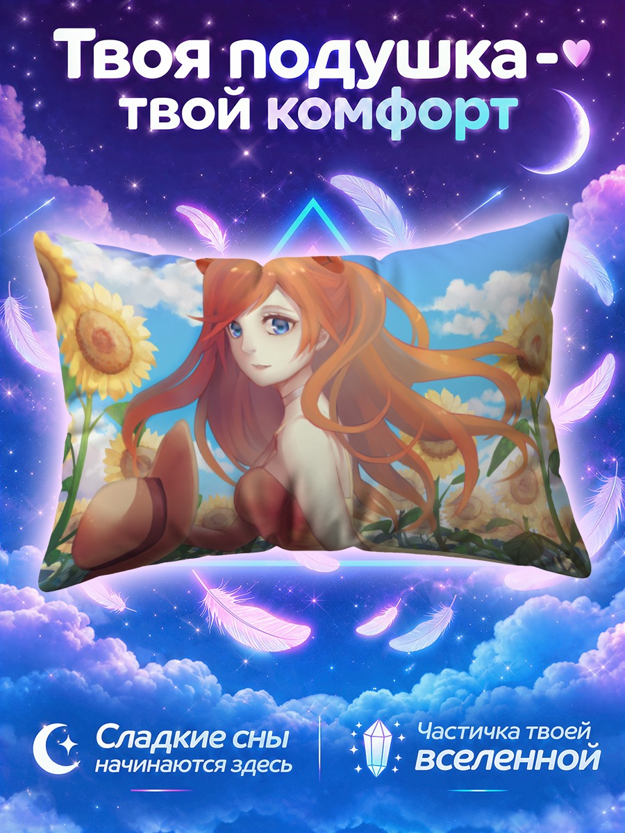 Подушка Аска Лэнгли в подсолнухах