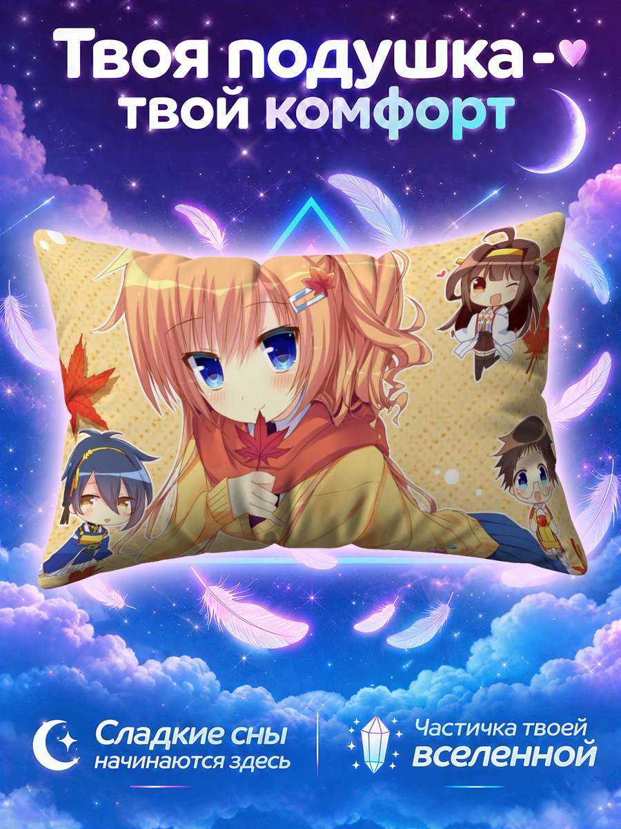 Подушка Конго в кленовых листьях