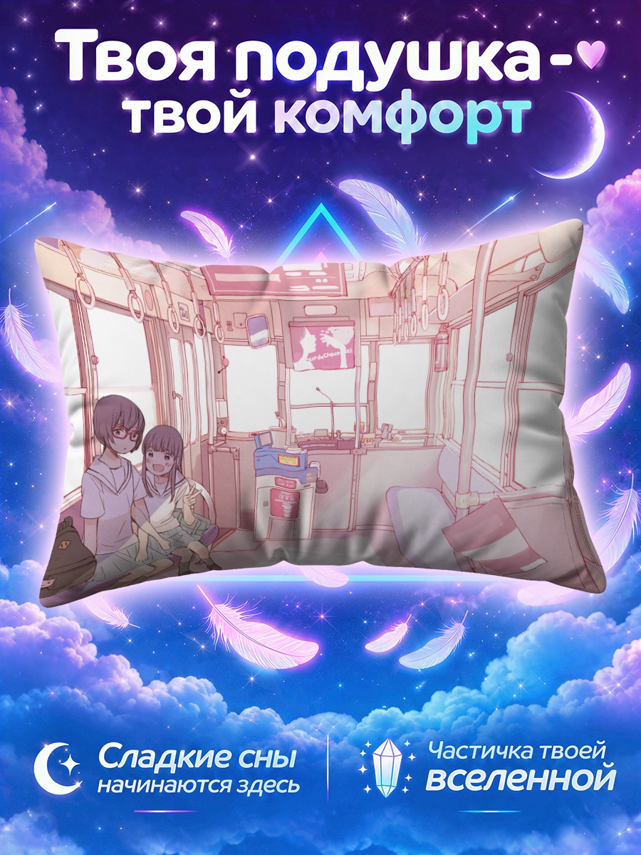 Подушка Школьницы на розовом вагоне