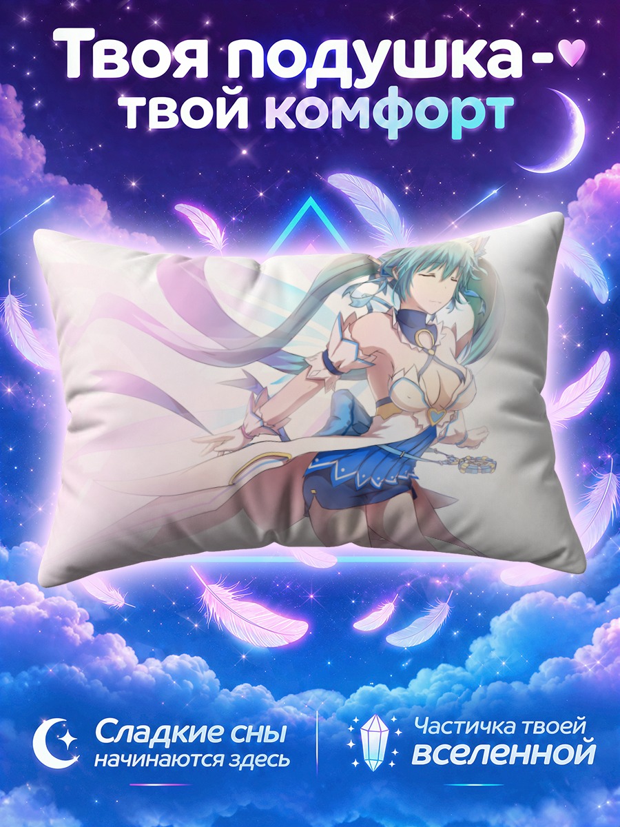 Подушка Айша с мечом