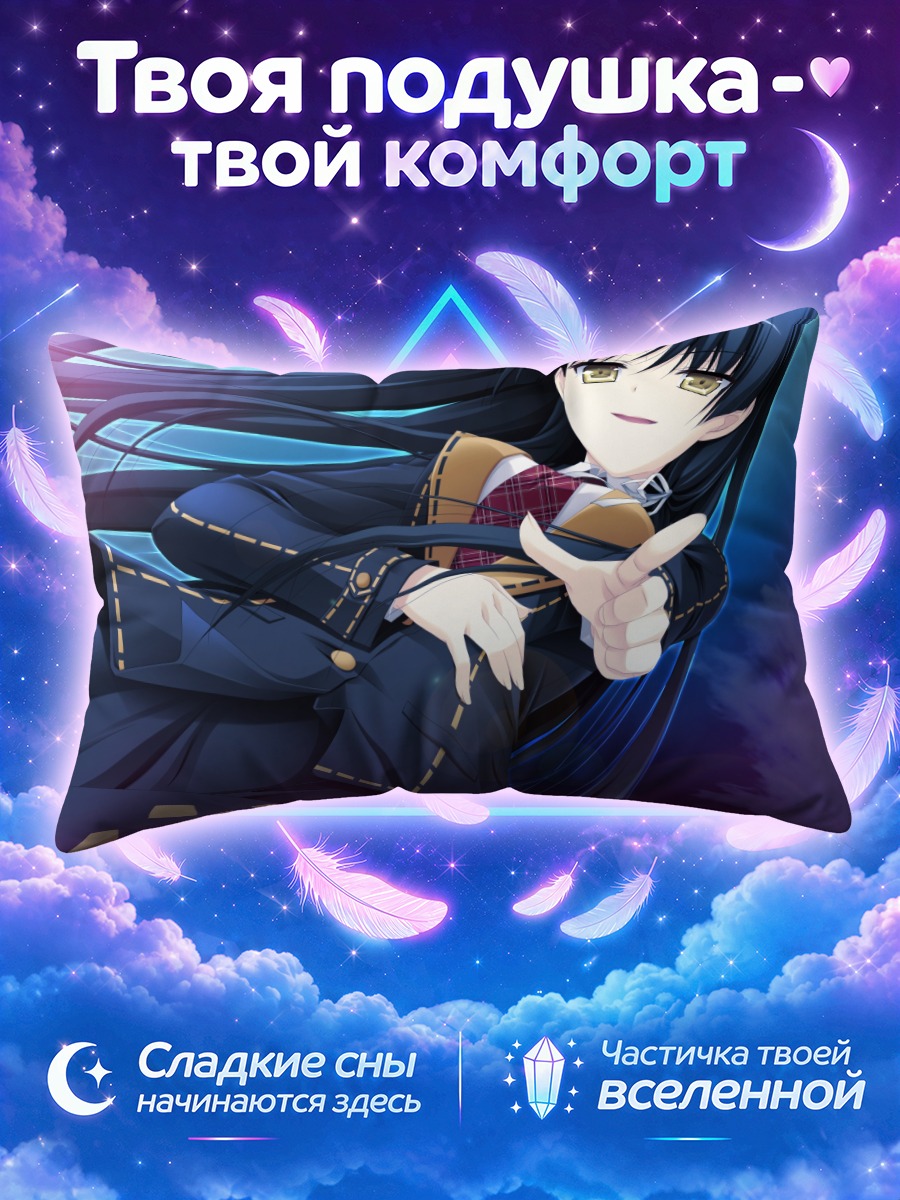 Подушка Юа Ичиносе в форме
