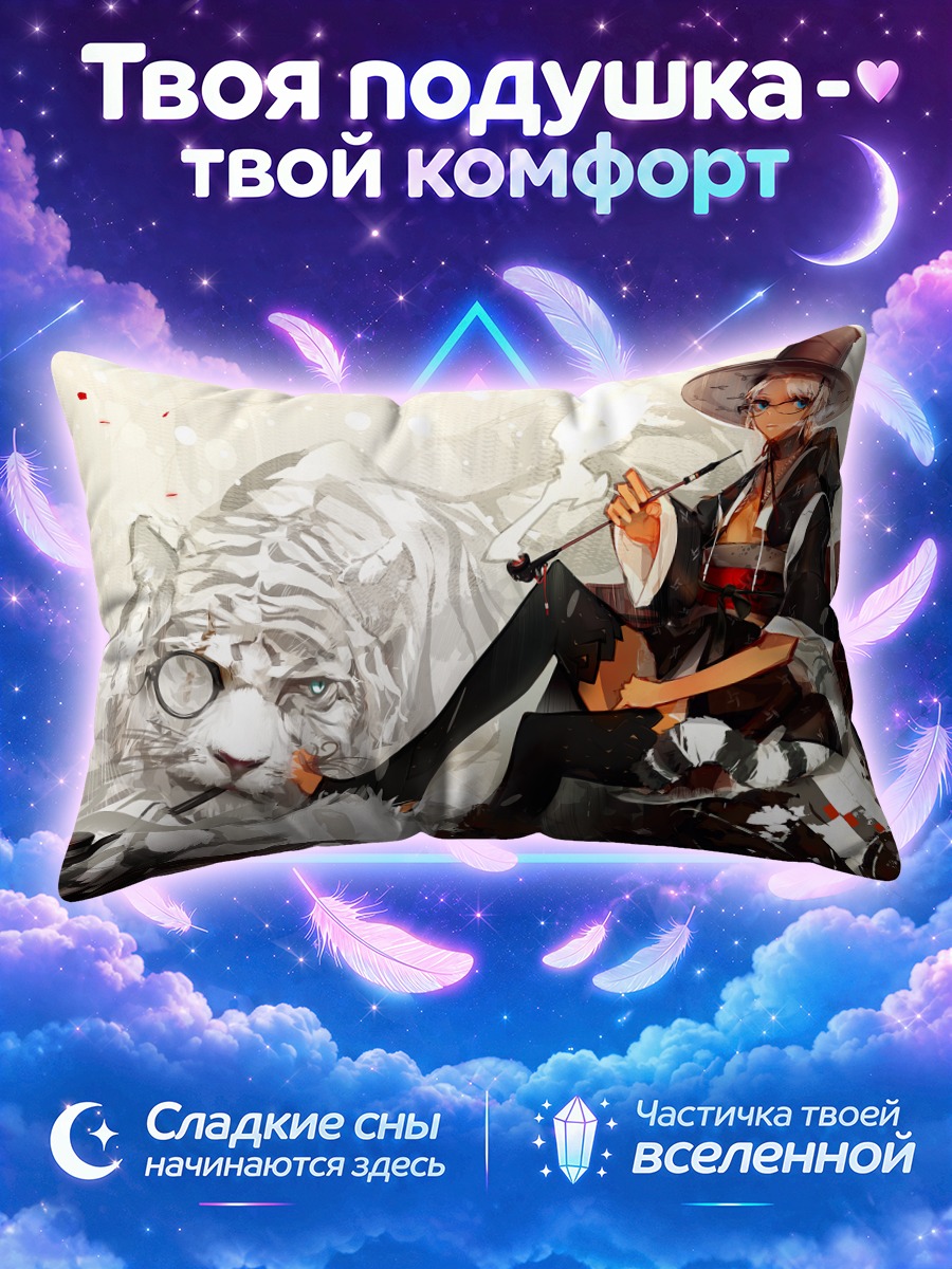 Подушка Тигр в очках