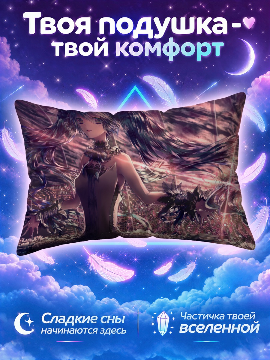 Подушка Мику Хацунэ среди огней ночного города