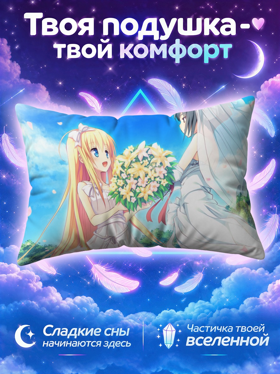 Подушка Анри Такакура в платье