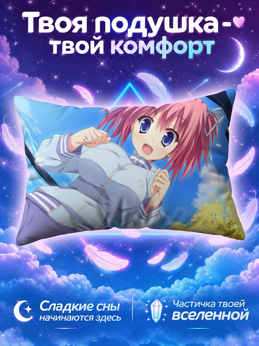 Подушка Сузука Аки в школе