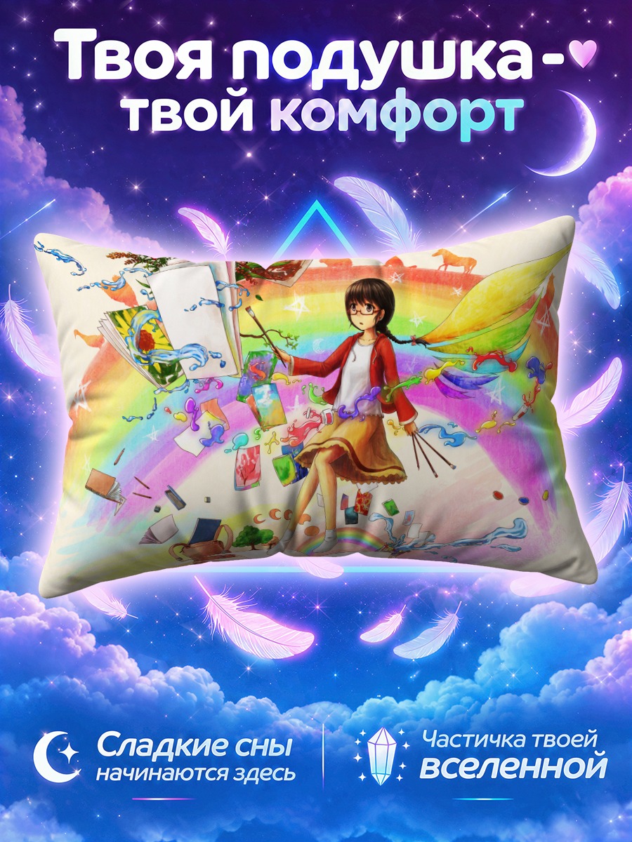 Подушка Девушка с кистью на книге