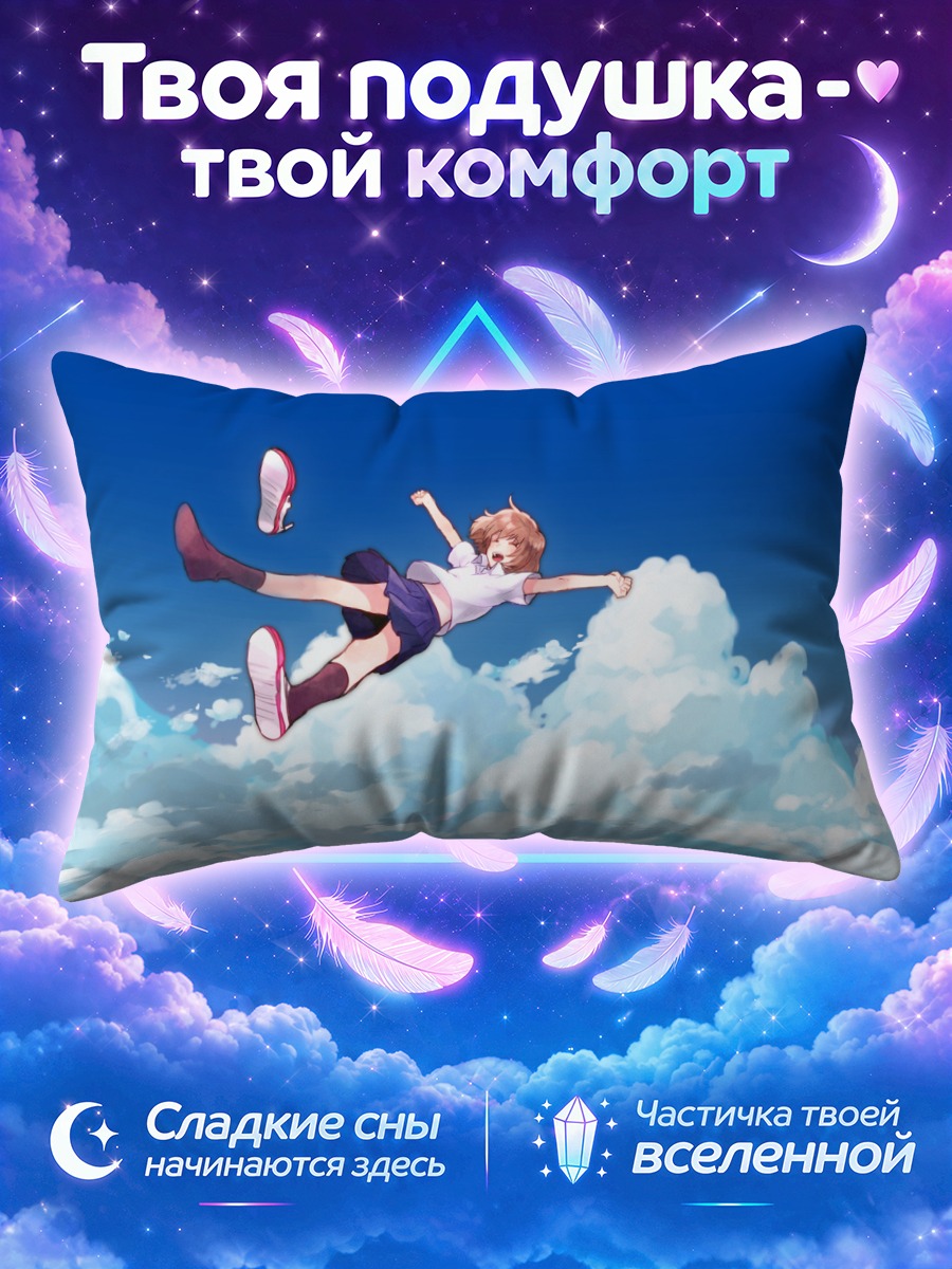Подушка Девушка в прыжке на фоне синего неба