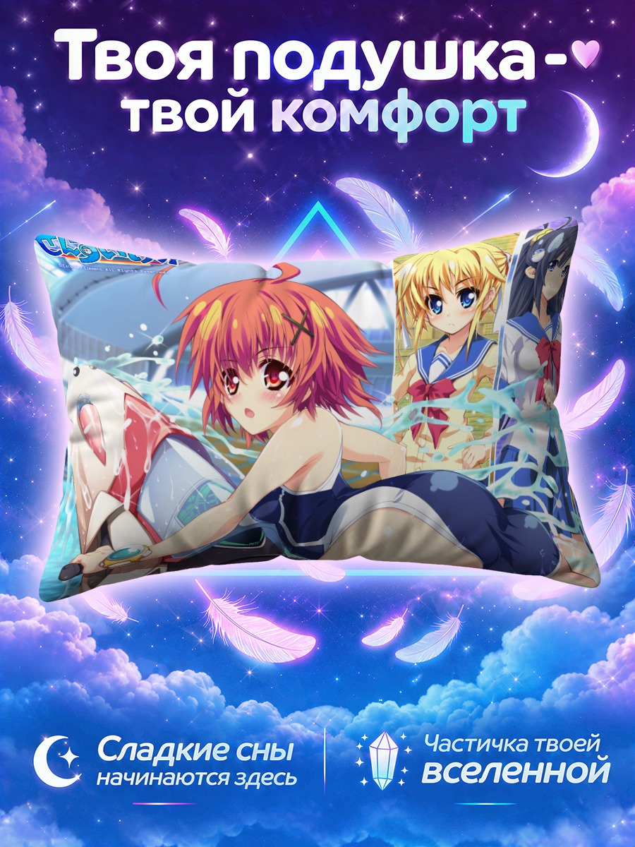 Подушка Сенсуй Бу на пляже
