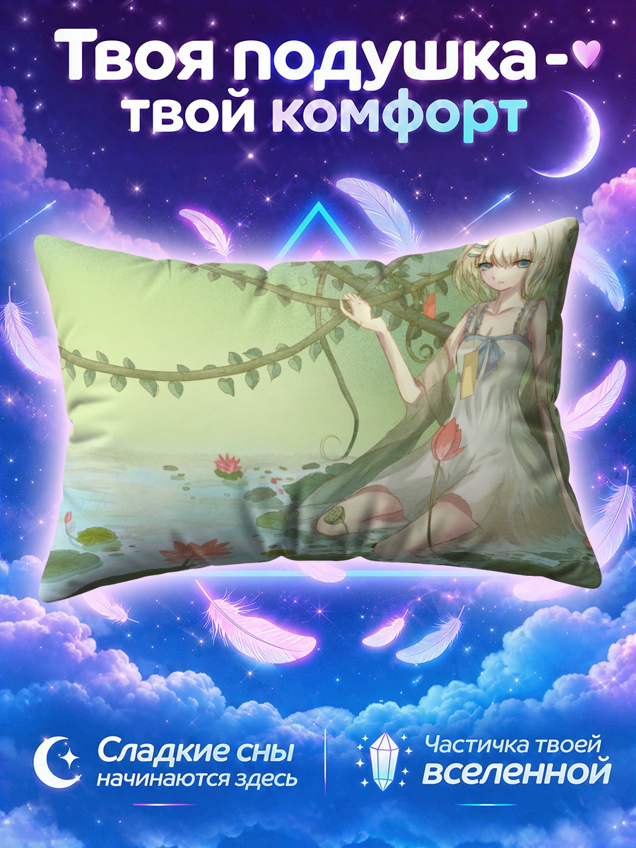 Подушка Оригами Тобиичи в лотосах