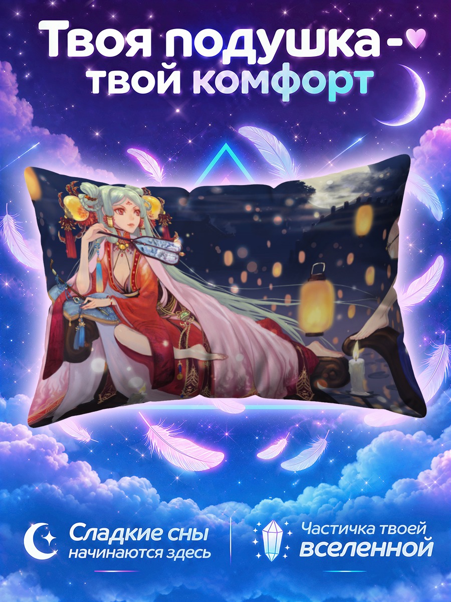 Подушка Девушки в лодке