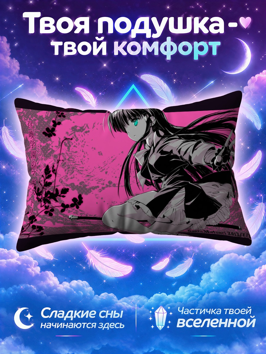 Подушка Девушка с мечом на малиновом фоне